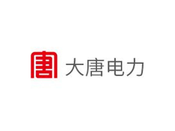 大唐電力