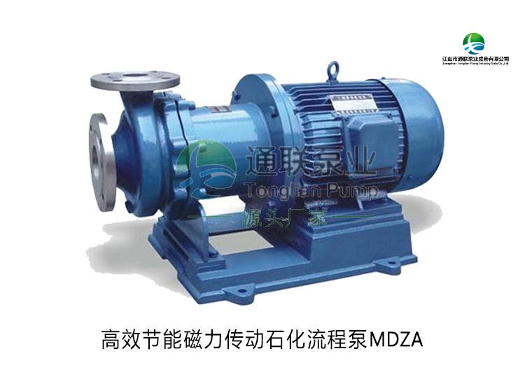 MDZA磁力新型石化流程泵