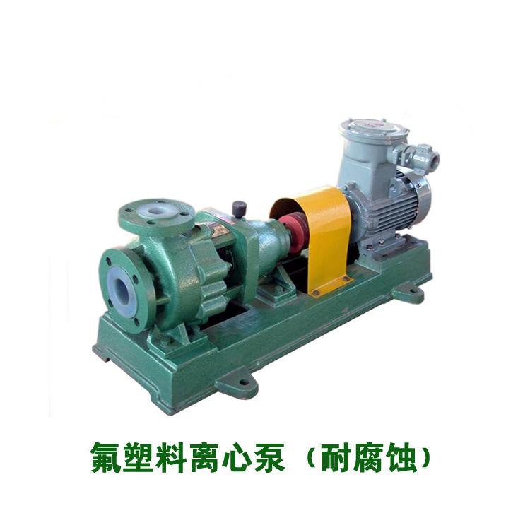 IHF襯氟化工水泵.jpg